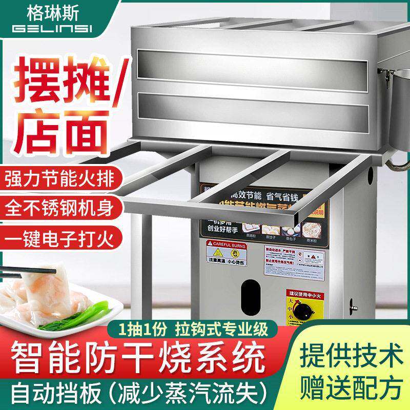 不锈钢商用肠粉机蒸肠粉机早餐机蒸炉商用电热自动蒸炉