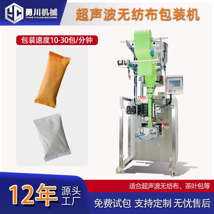 超声波无纺布给袋式包装机定量称重全不锈钢冻品点心自动装袋机
