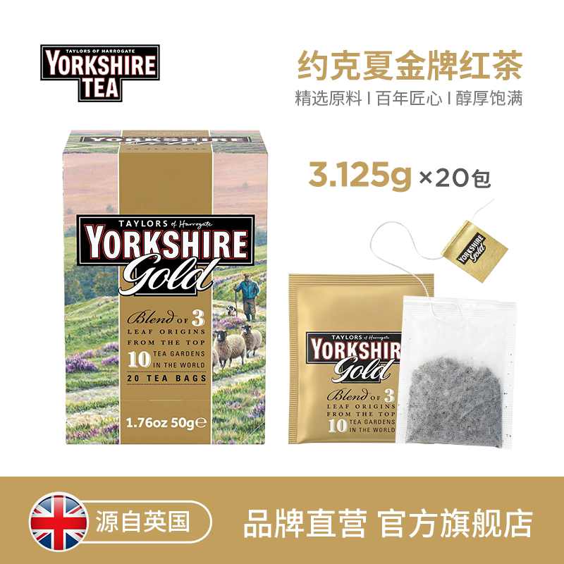 约克夏金牌英国进口红茶茶包图片