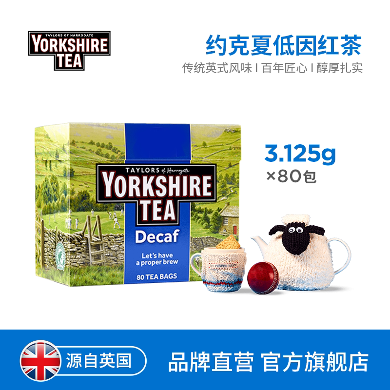 约克夏低因红茶包英式下午茶图片