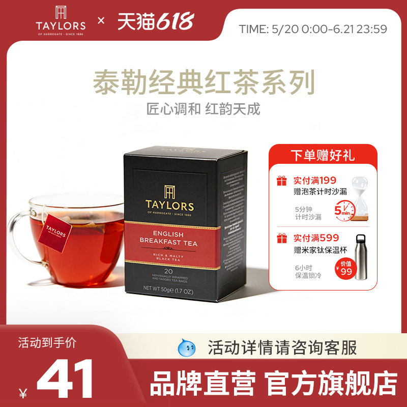 英国泰勒茶taylors英式红茶原装进口约克夏茶早餐茶包经典冷泡茶