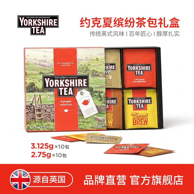 约克夏缤纷茶包礼盒生日礼物图片
