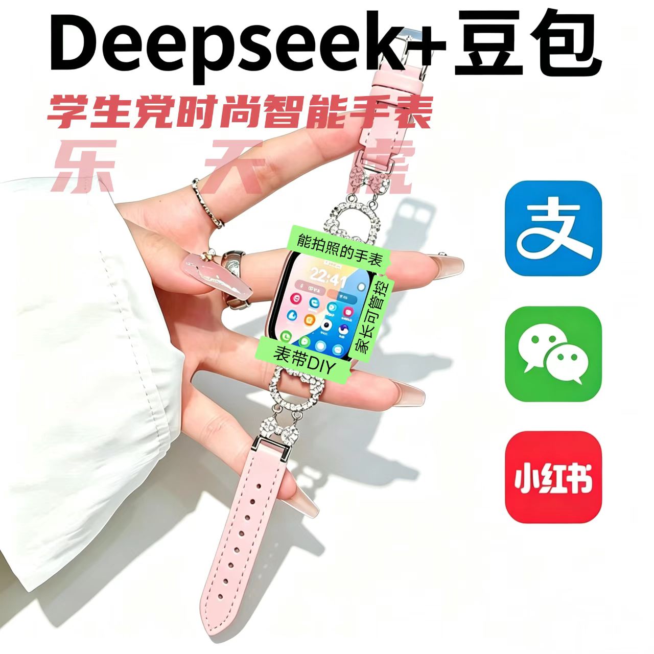乐天虎学生党好看的智能电话手表手机界面GPS精准定位5G全网通WiFi问下载豆包DeepSeek初高中AI翻译电话手表