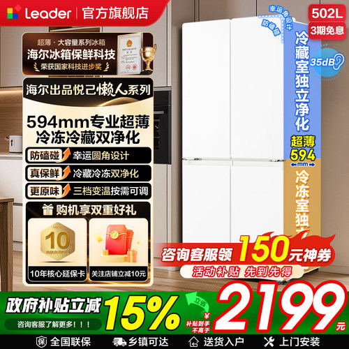 超薄大容量502L家用冰箱制冷制冰