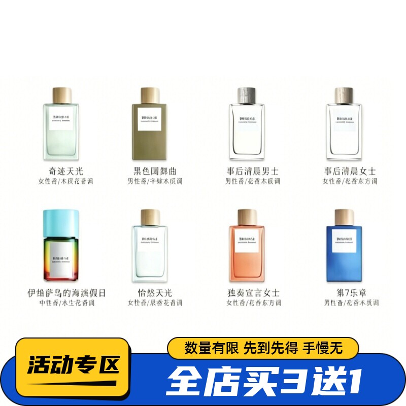 百款香水试香合集，为你排雷试香