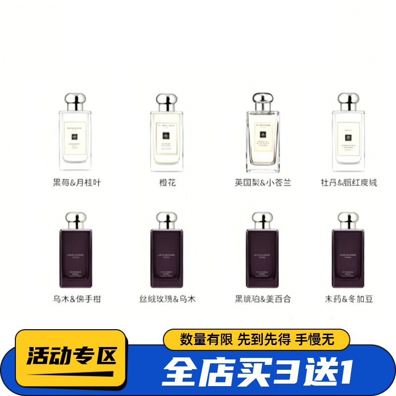 百款香水试香合集，为你排雷试香