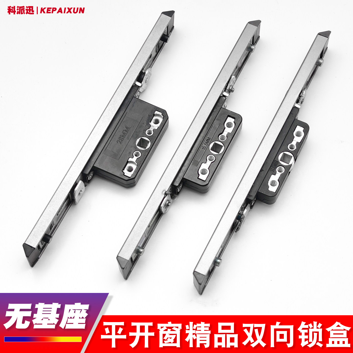 无基座通用不锈钢锁盒老式铝合金平开窗锁块断桥铝金刚网纱窗锁芯