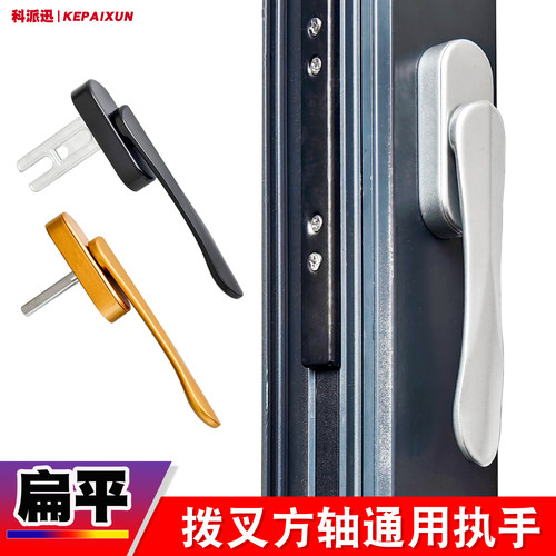 铝合金平开门窗扁平执手锁