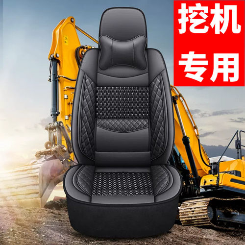 山东临工挖掘机LG655F 60F 75F 80F驾驶室座套座垫坐垫