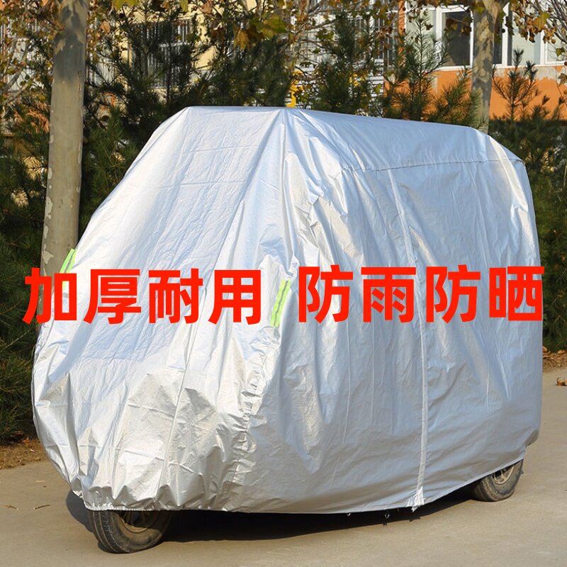 适用盛昊米粒E01电动三轮车pro改装配件防晒防雨罩遮雨罩车罩车衣