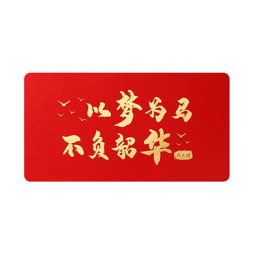 创意毕业红包袋中考成人礼折叠十八岁送学生大学仪式感中考利是封