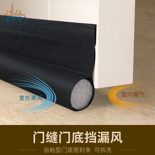 密封条简易安装门缝隔音条防盗门木门挡风保暖保温门底防风条防尘