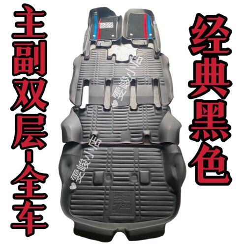 宝骏730脚垫全包围宝骏730双层丝脚垫正驾驶单片汽车专车专用脚垫