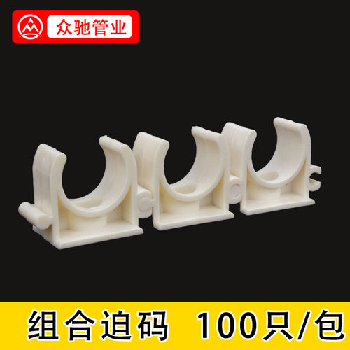 拼装管卡组合穿线管固定卡U型迫码16/20/25/32国标组合拼卡白红蓝