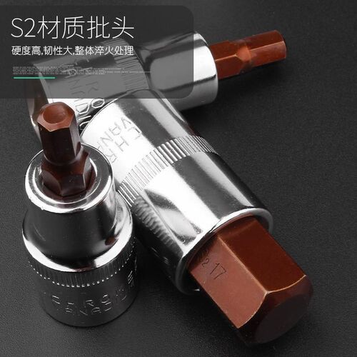1/2内六角套筒批头套装电动扳手风炮加长旋具套筒批咀S2梅花工具