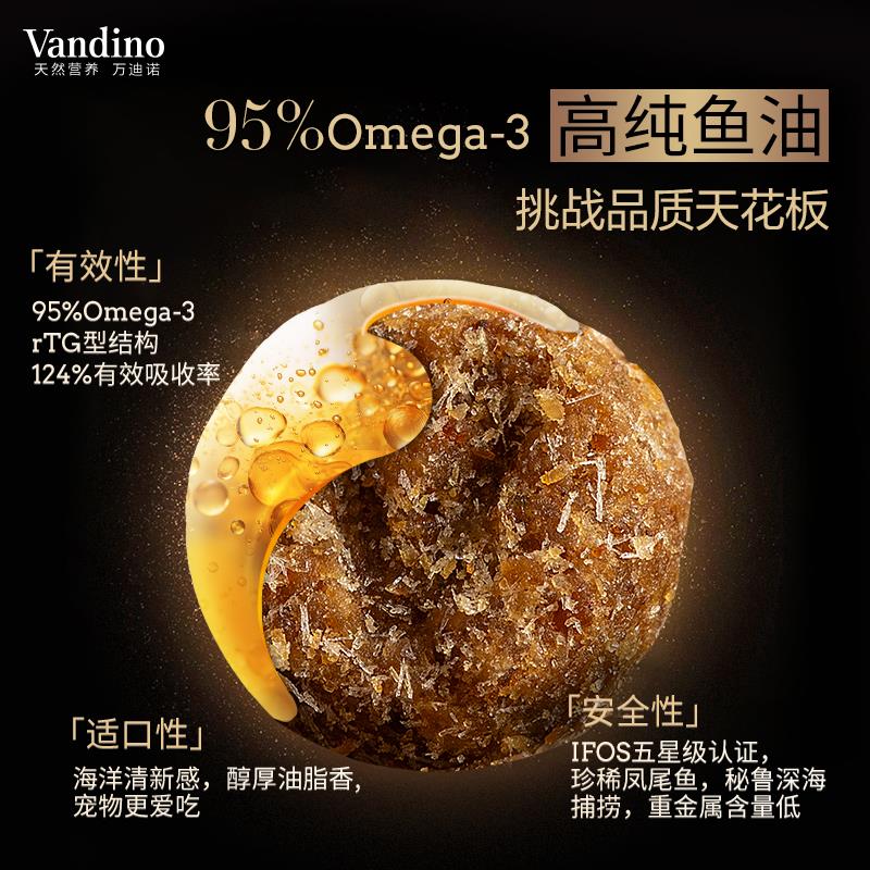万迪诺有机烘焙猫粮美毛焕能2%超浓缩鱼油成猫幼猫专用有机食材图片