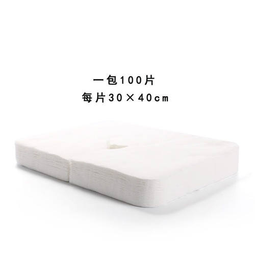 一次性洞巾趴巾美容院趴枕巾按摩床美容床头垫脸巾无纺布孔脸垫