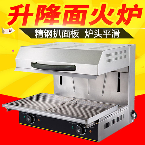 升降式电热面火炉商用烤鱼烤箱面火烧烤炉电烧晒炉西式面火烤鱼炉