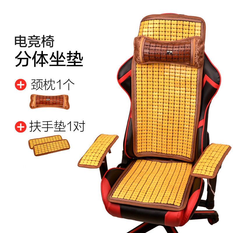 夏季坐垫电竞椅专用凉席椅套电脑竞技椅垫网吧游戏主播转椅竹凉垫图片