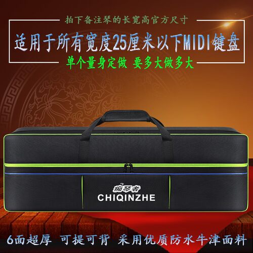 电子琴包midi键盘包X2X3X4X6X8 25 37 49 61 76 88键加厚防水琴袋