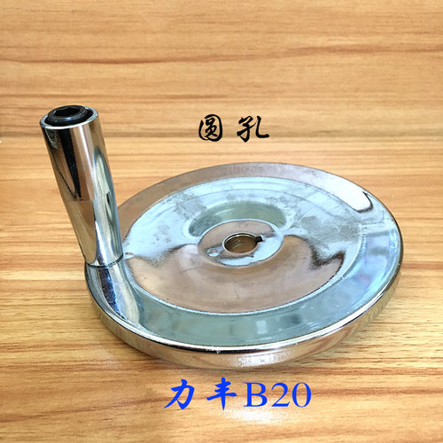 恒朕/力丰/横联B15B20 B30搅拌机桶升降手轮不锈钢摇轮桶座调节器