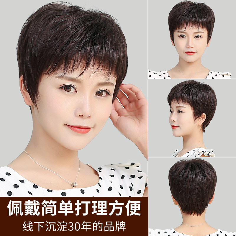 假发全头套女真人发丝短发真发中女士整顶假发