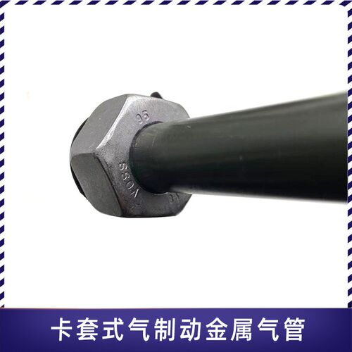 适配解放JH6干燥器空气管打气泵连接干燥器后段气管制动金属气管