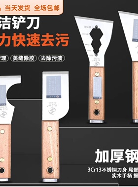 欧力狮多功能铲刀家用厨房清洁刀不锈钢铲腻子刮刀高硬度油灰刀子
