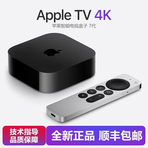 苹果AppleTV4K新款蓝光播放器