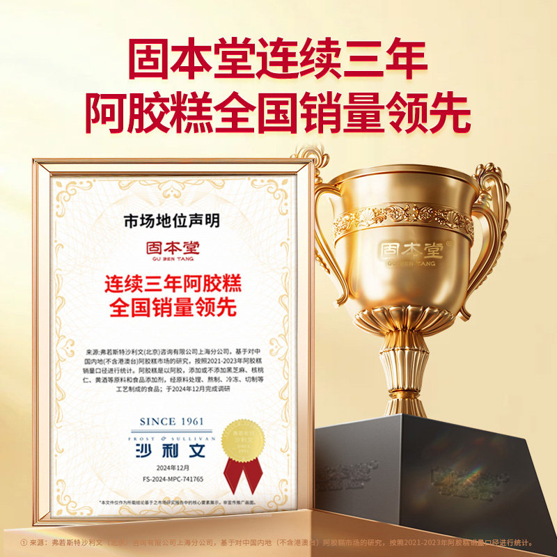 阿胶糕礼盒送礼毕业礼物妈妈送见老师生日第一次家长实用长辈礼品