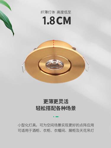 金色超薄led小射灯1W3W筒灯可调角度酒柜展柜牛眼灯开孔5公分50mm
