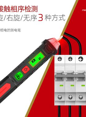 特安斯TA13A感应验电笔相序零火线路检测智能验电工多功能试电笔