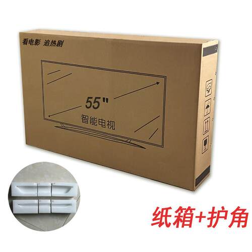 电视专用纸AIK箱55家寸电视机搬特包箱65带泡沫护角装75打包大纸