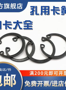 45锰内卡簧 孔用挡圈孔卡M105 110 115 120 125 130 135 140 145