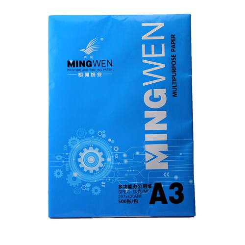明闻a4复印纸打印纸70g整箱80ga4办公用纸整箱5包装2500张