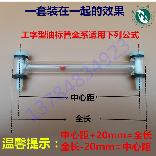 变压器配件油标管 油位计 侧装式油标管 工字型油标管 变压器油标