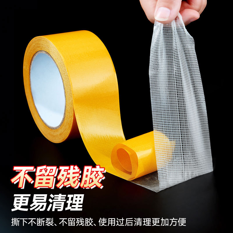 布基双面胶带强力高粘度背胶婚庆展会家用固定地毯地垫专用网格