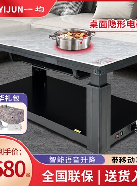 一均升降电取暖桌家用电暖茶几电暖炉取暖炉客厅烤火桌子电热电炉