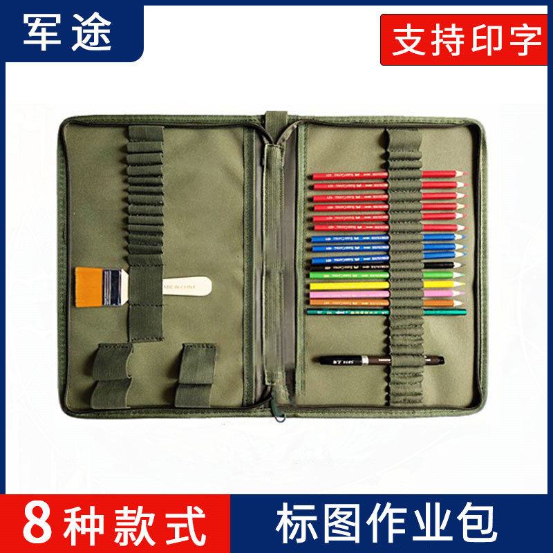 标图作业包收纳包绘图工具包战术指挥笔夹A4标图包铅笔笔夹笔袋子
