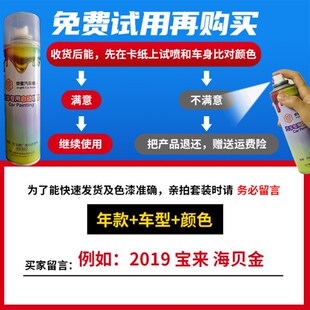 北汽幻速H2E H3 S6朱鹭白大地棕专用自喷漆汽车划痕修复漆补漆笔