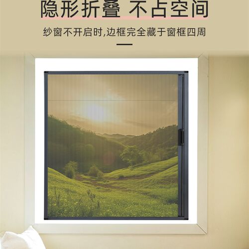 铝合金纱窗纱门免打孔隐形推拉折叠伸缩防蚊虫沙门沙窗网定制自装