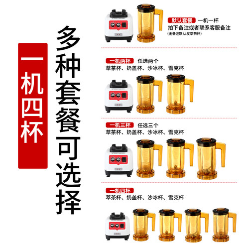 萃茶机奶盖三合一刨冰机沙冰机家用奶茶店小型多功能卒商用碎茶机