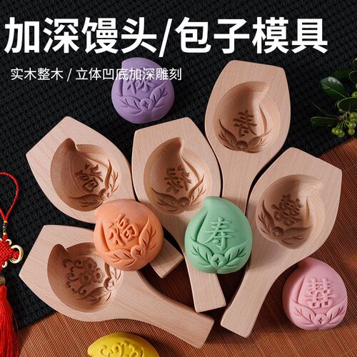 家用豆包包子馒头馍馍饽饽豆沙包菜包面食模具加深木质榼子包邮