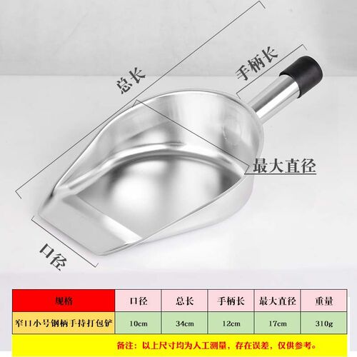 餐饮桌面不锈钢铲手持式小垃圾清洁铲家用便携短柄坚固大号清洁铲