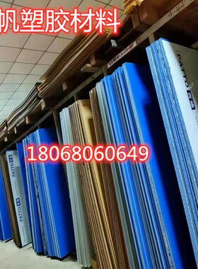 蓝色全新料A级PVC板。蓝色塑料板 深灰色PVC-U棒瓷白色聚氯乙烯板