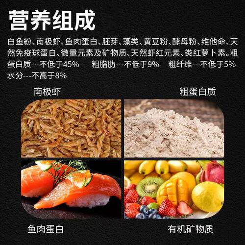酋长血鹦鹉鱼食七天增红增色鱼饲料发财鱼观赏鱼鱼粮
