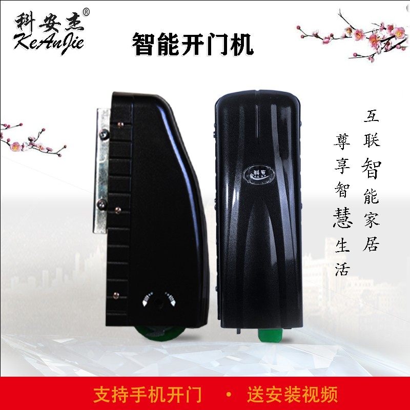 科安杰开门机八字平开门机对开门大门别墅遥控电机电动自动门器图片