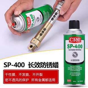 CRC03282金属长效防锈蜡保护剂海运干性软质蜡膜SP-400防水防腐蚀