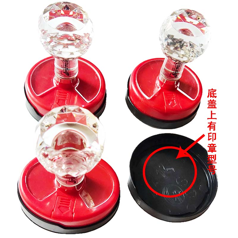 水晶光敏章TN光敏印章壳更换底盖壳子章印卡环印垫红色外壳章盖子