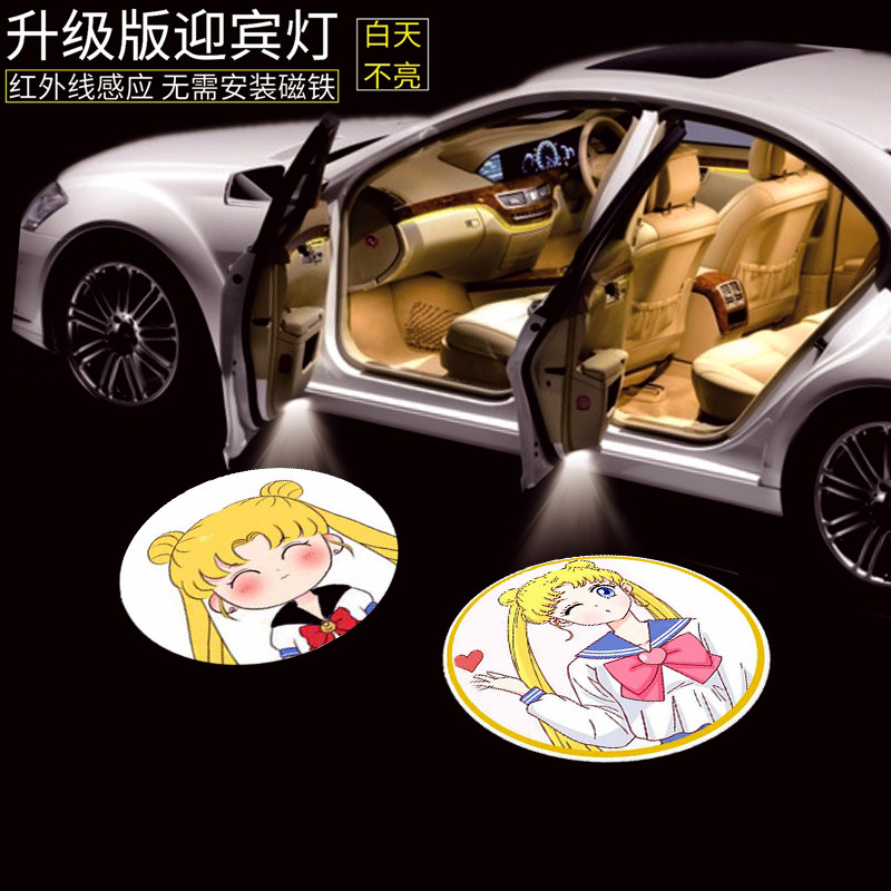 美少女汽车迎宾灯车门自动感应通汽车氛围灯/装饰灯/